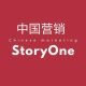 Chinese Marketing Storyone